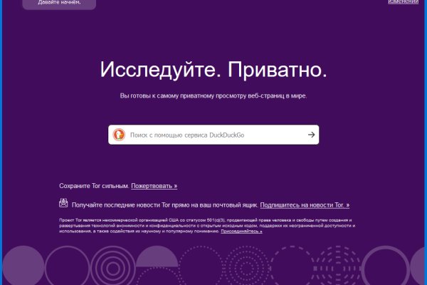 Браузер кракен