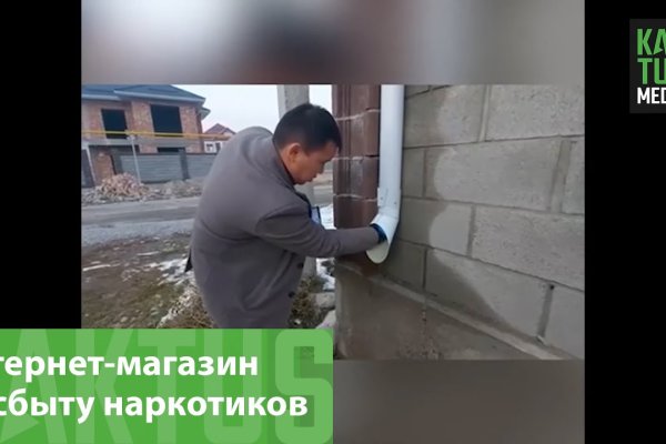 Пользователь не найден на кракене